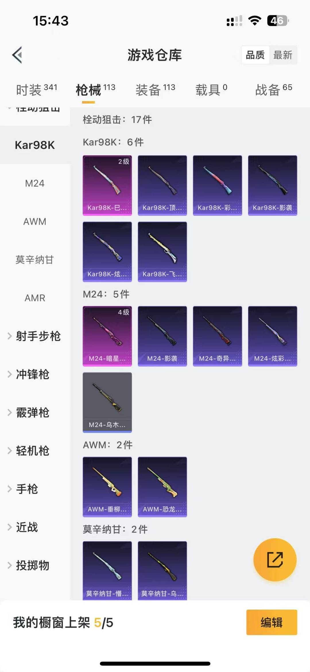 HPQM3178396和平精英账号详情图9