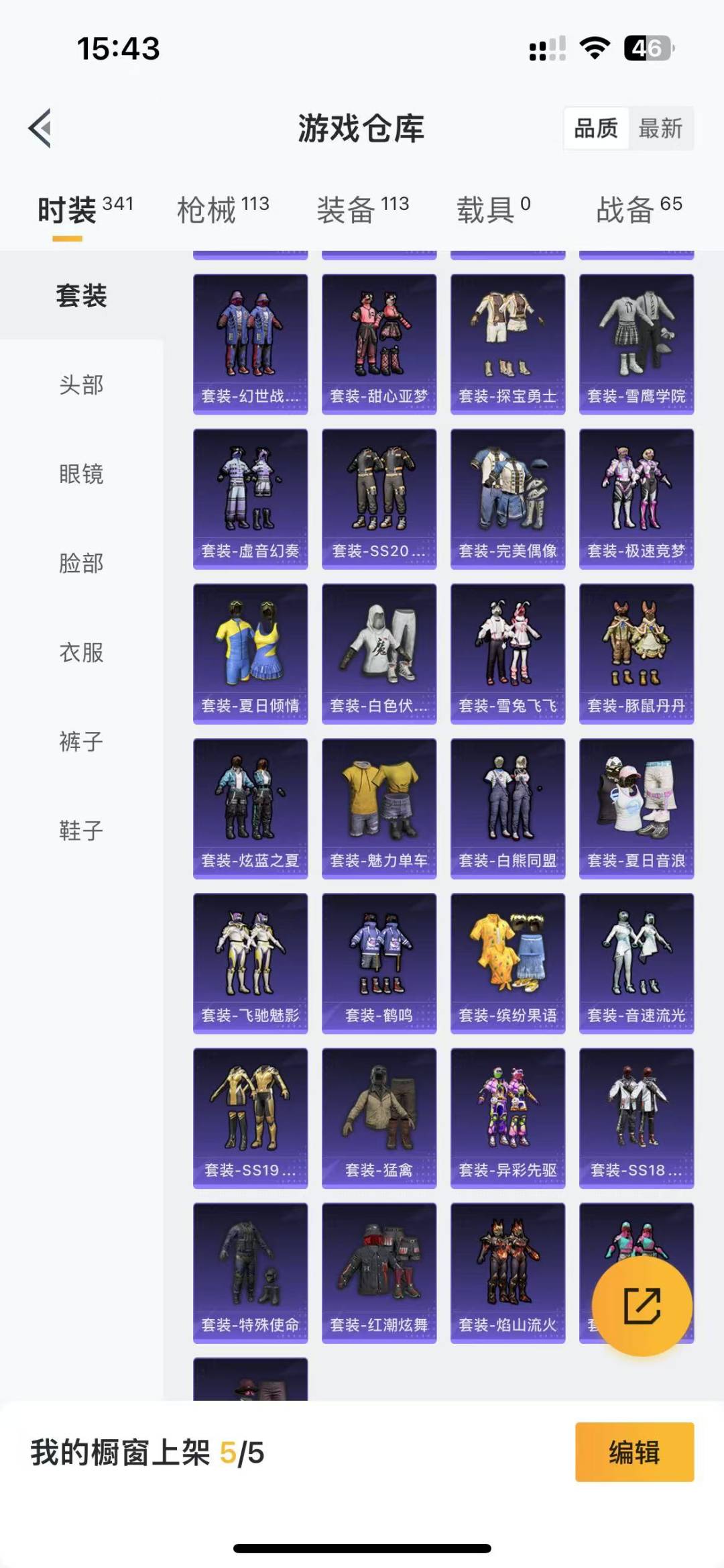 HPQM3178396和平精英账号详情图12