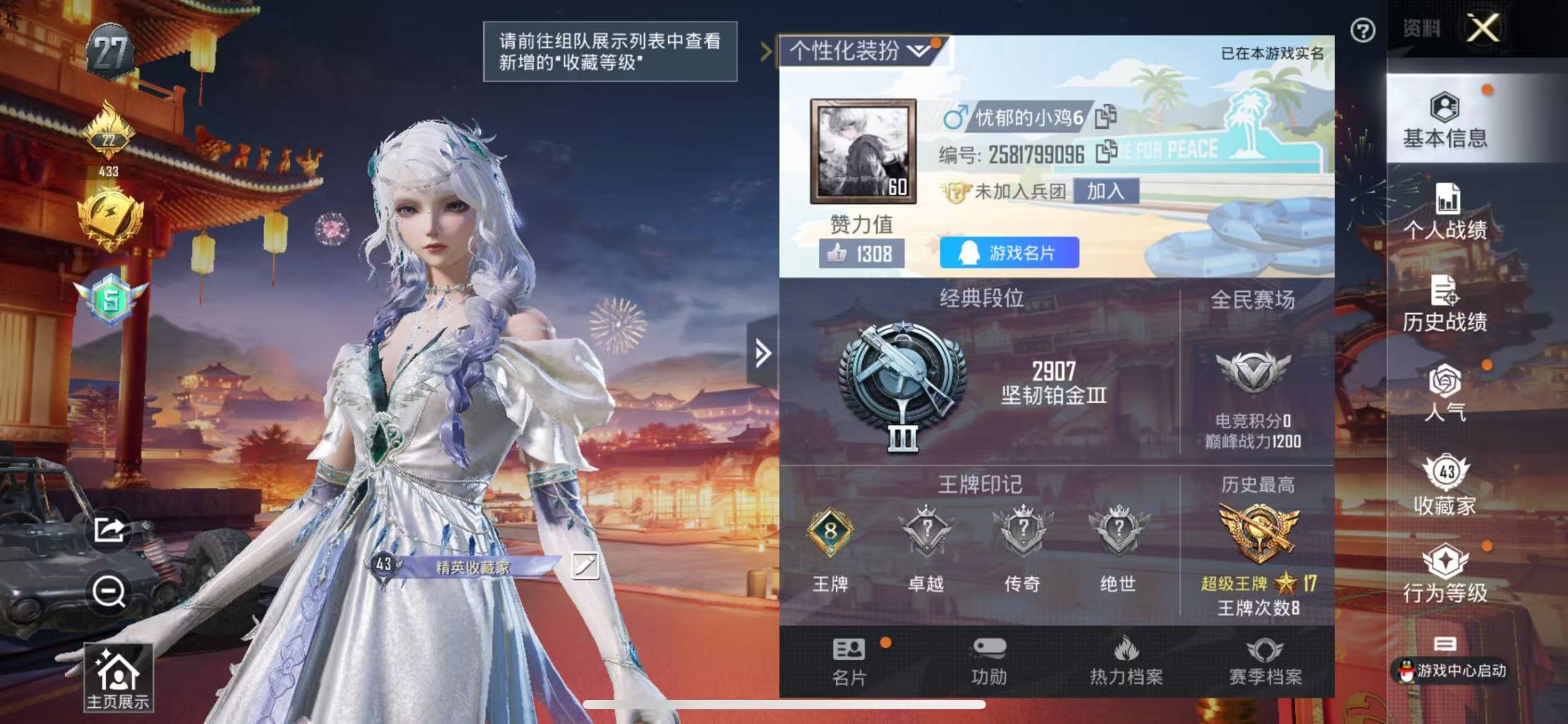 HPQM3178396和平精英账号详情图14