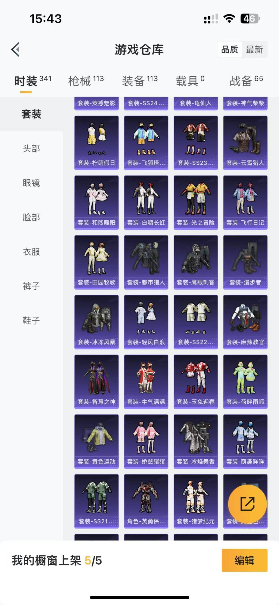 HPQM3178396和平精英账号详情图15