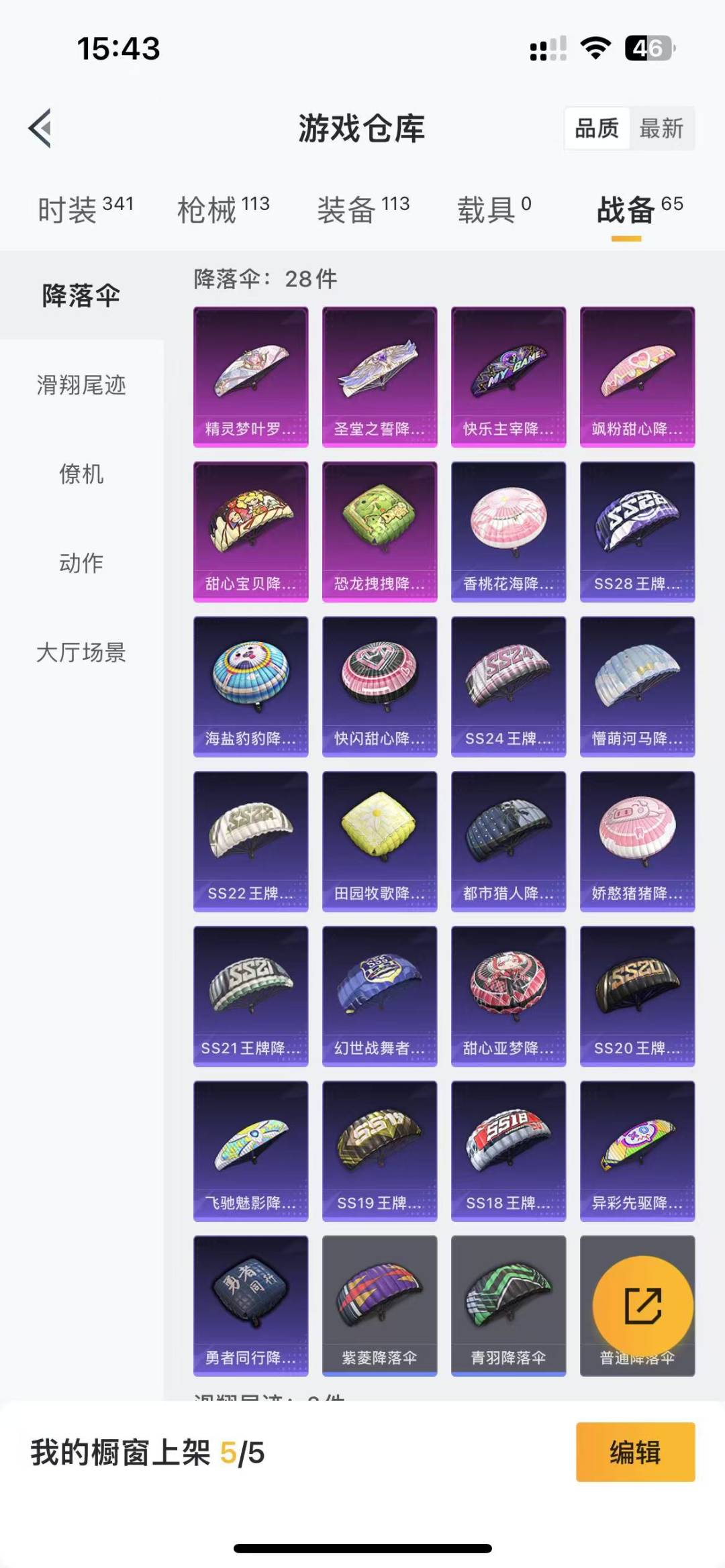 HPQM3178396和平精英账号详情图16