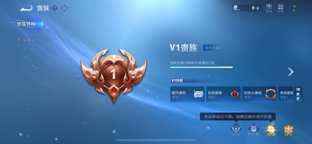 WZQM3110407王者荣耀账号详情图3