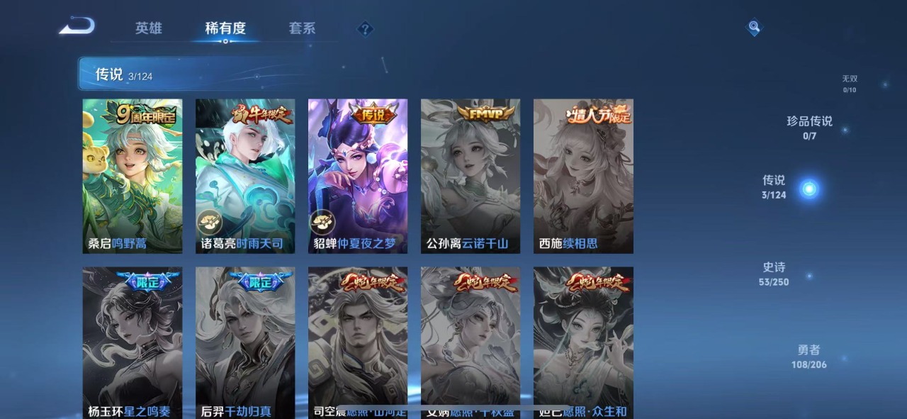 WZQM3110407王者荣耀账号详情图7