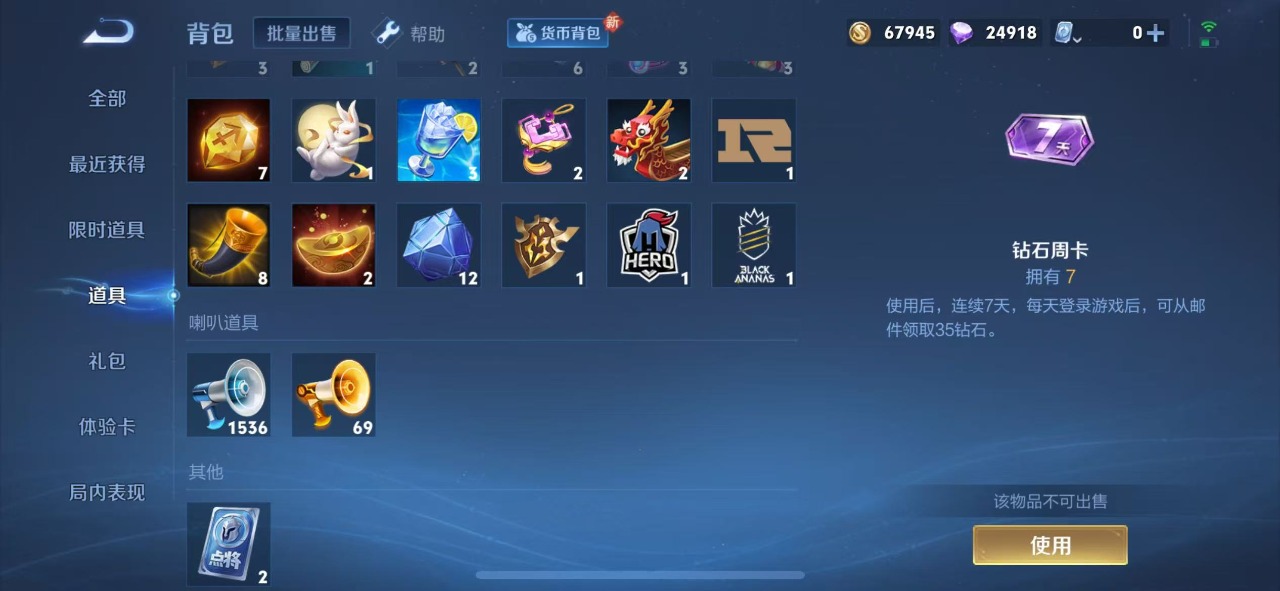 WZQM3110407王者荣耀账号详情图9