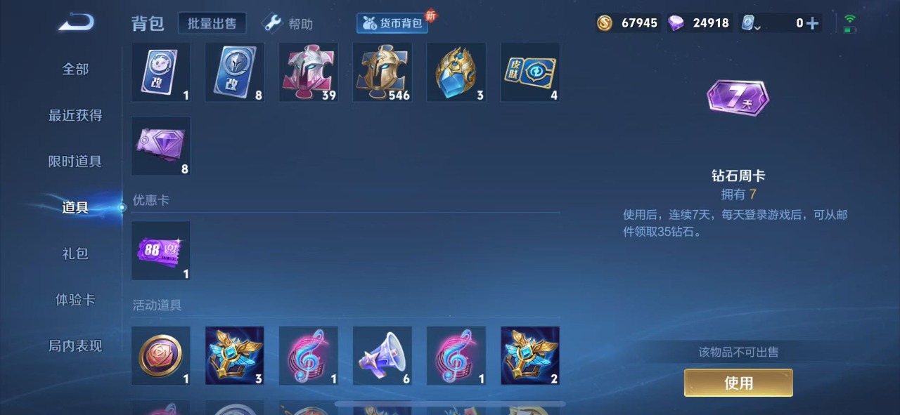 WZQM3110407王者荣耀账号详情图10