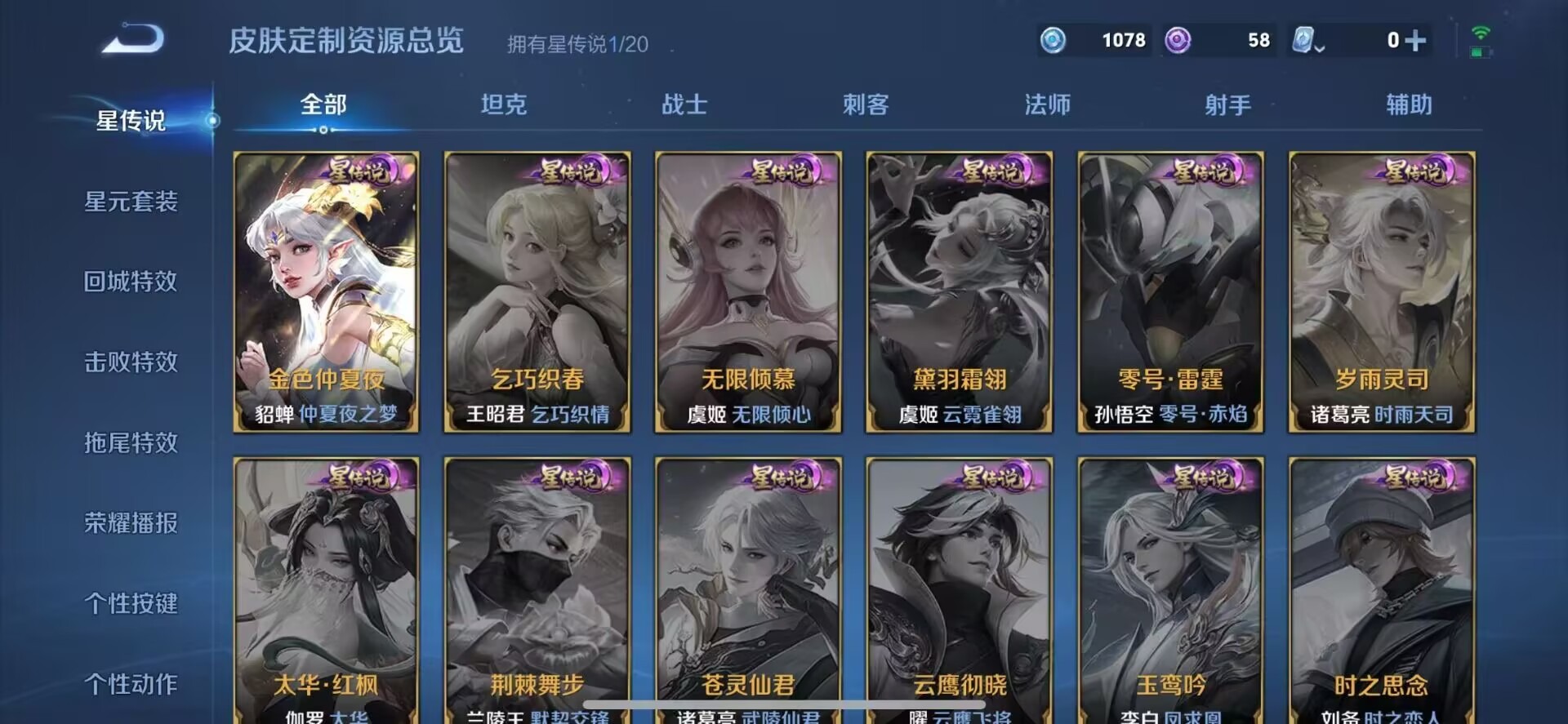 WZQM3110407王者荣耀账号详情图12