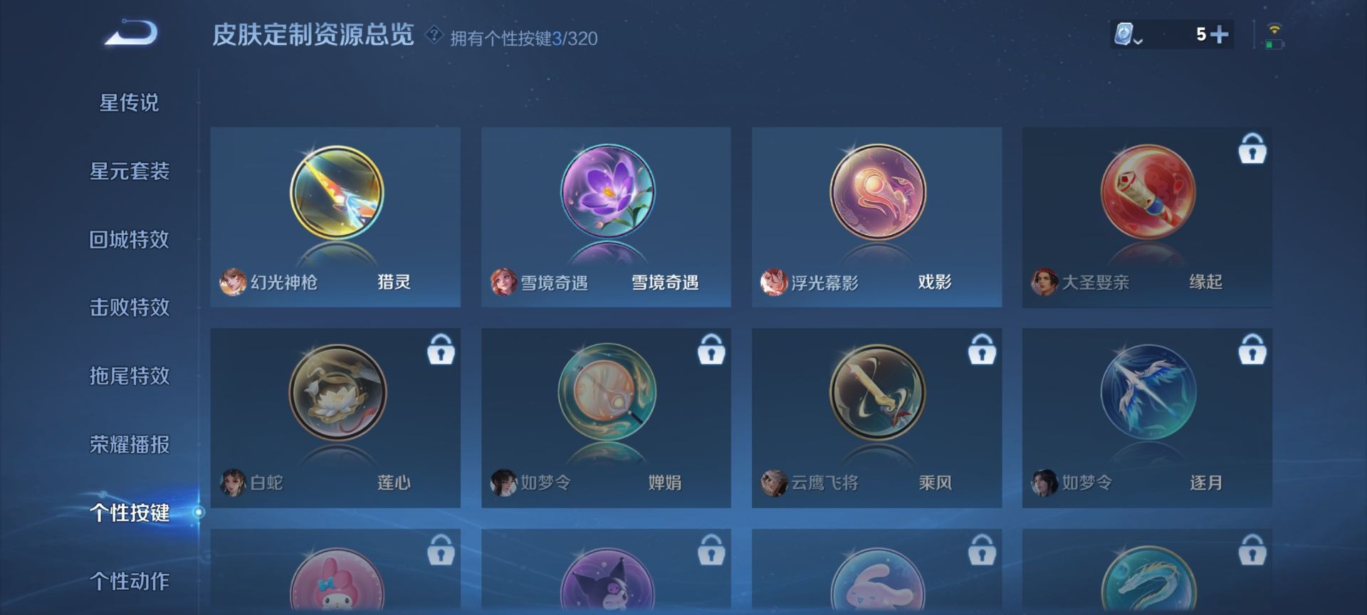 WZQM3110411王者荣耀账号详情图3 WZQM3110411王者荣耀账号详情图3