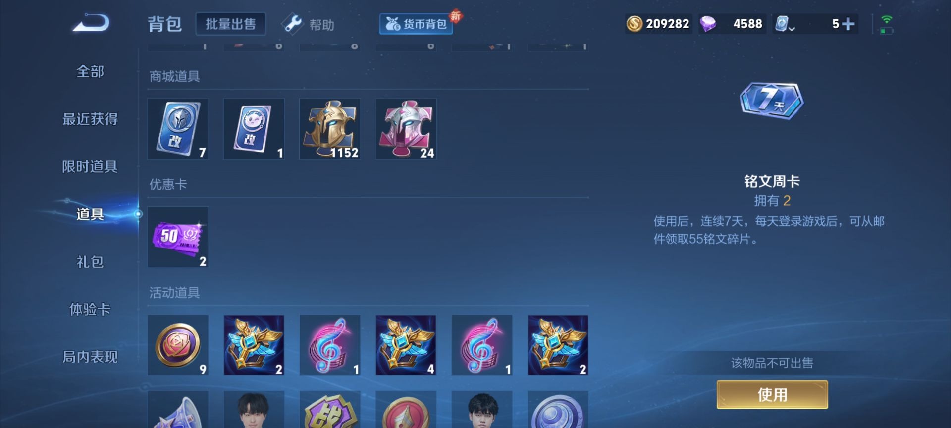WZQM3110411王者荣耀账号详情图5 WZQM3110411王者荣耀账号详情图5