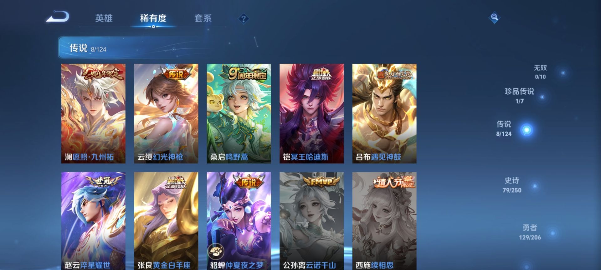 WZQM3110411王者荣耀账号详情图8 WZQM3110411王者荣耀账号详情图8