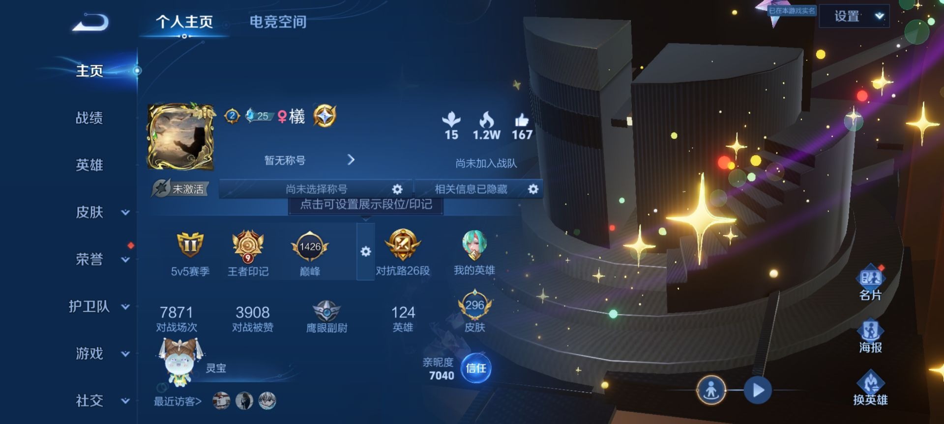 WZQM3110411王者荣耀账号详情图9 WZQM3110411王者荣耀账号详情图9