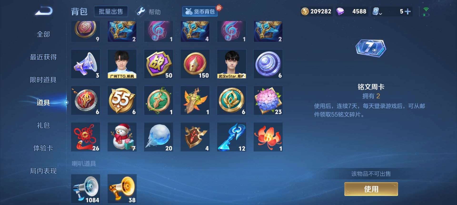 WZQM3110411王者荣耀账号详情图10 WZQM3110411王者荣耀账号详情图10