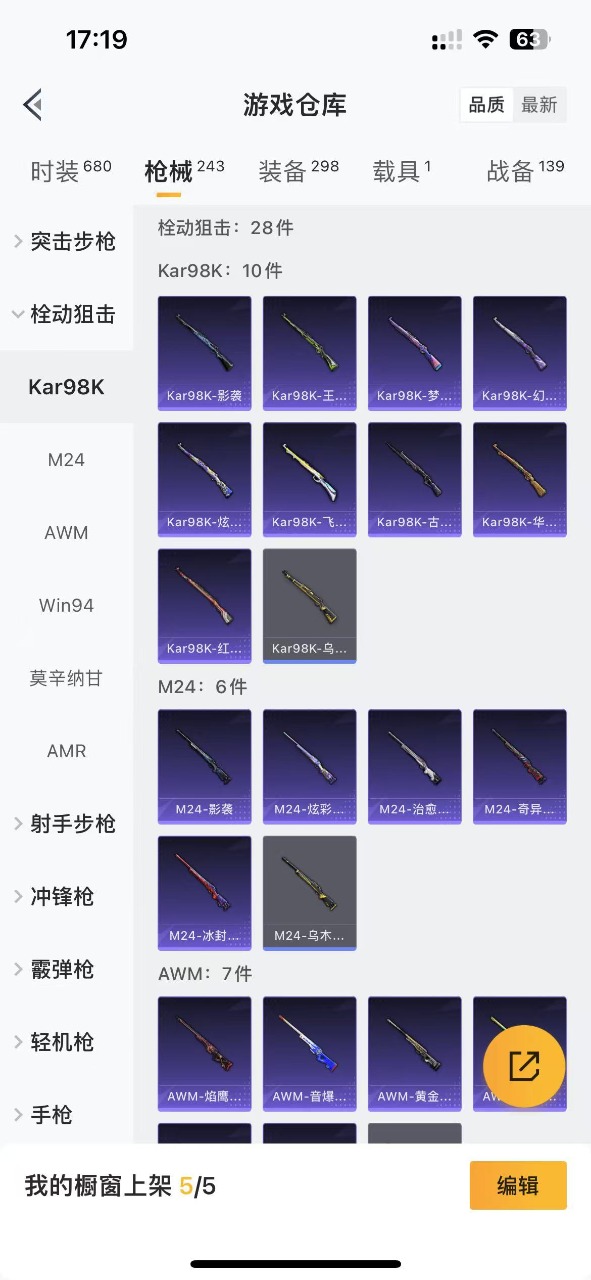 WZQM3110415王者荣耀账号详情图2 WZQM3110415王者荣耀账号详情图2