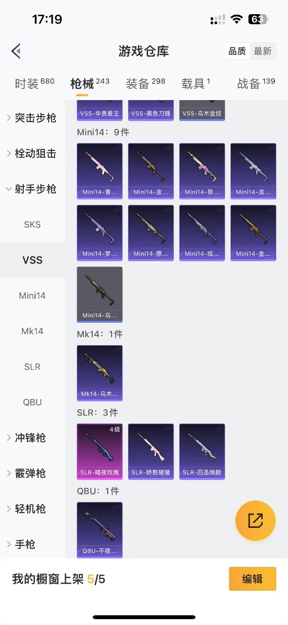WZQM3110415王者荣耀账号详情图3 WZQM3110415王者荣耀账号详情图3