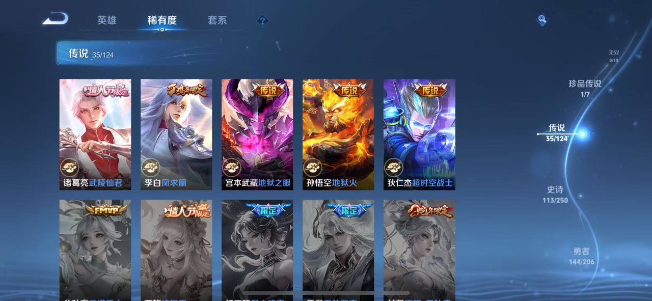WZQM3110415王者荣耀账号详情图4 WZQM3110415王者荣耀账号详情图4