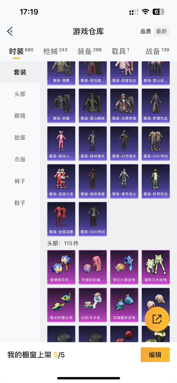 WZQM3110415王者荣耀账号详情图8 WZQM3110415王者荣耀账号详情图8