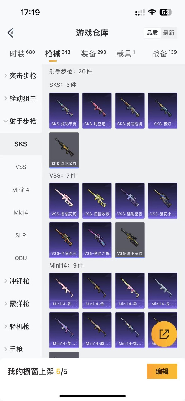 WZQM3110415王者荣耀账号详情图14 WZQM3110415王者荣耀账号详情图14