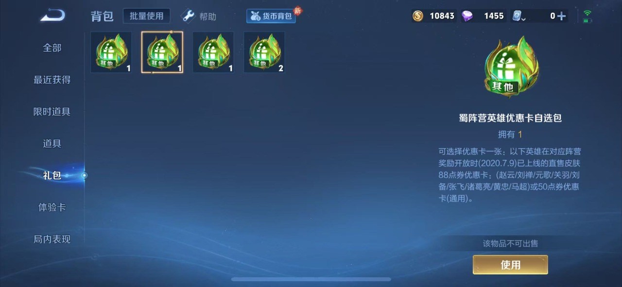 WZQM3110415王者荣耀账号详情图13 WZQM3110415王者荣耀账号详情图13
