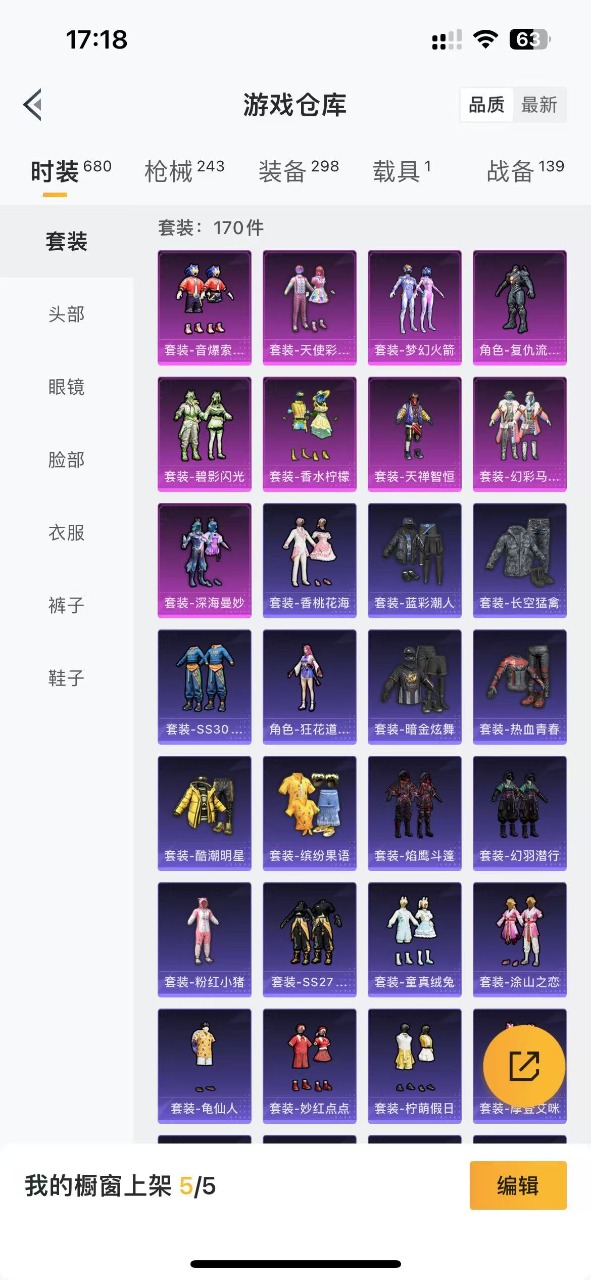 WZQM3110415王者荣耀账号详情图16 WZQM3110415王者荣耀账号详情图16