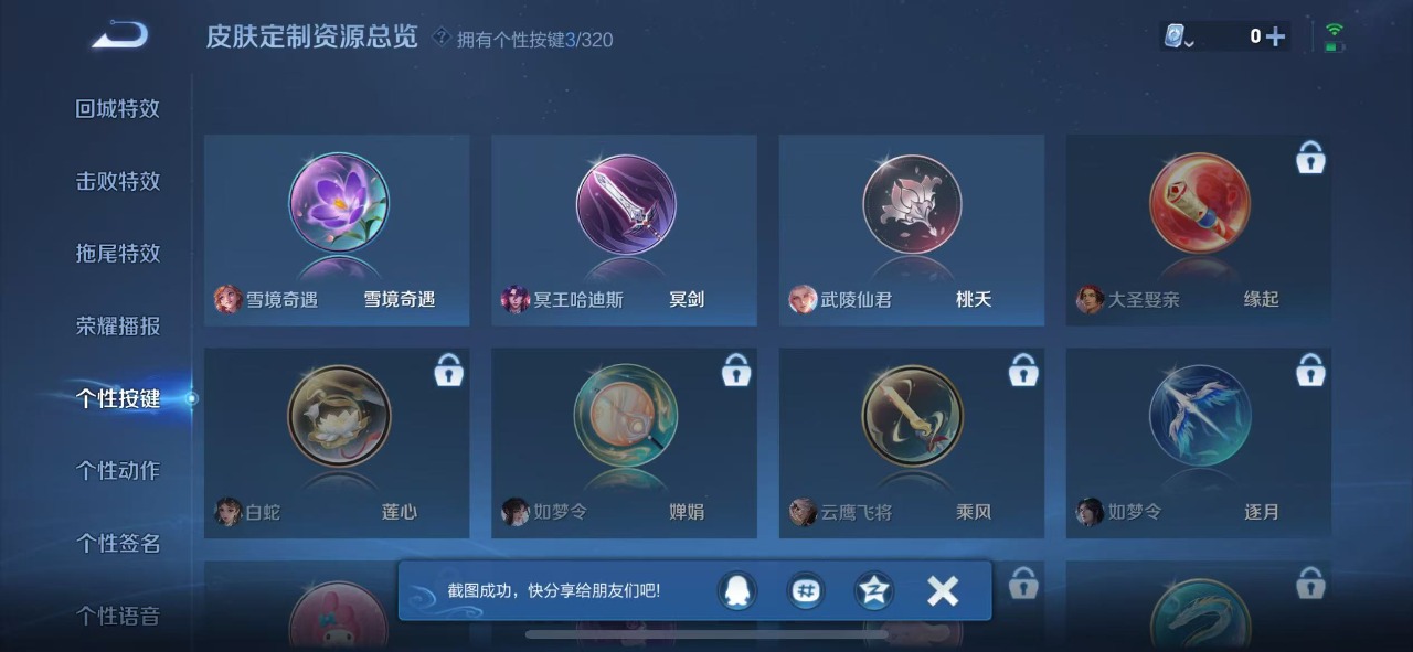 WZQM3110415王者荣耀账号详情图18 WZQM3110415王者荣耀账号详情图18