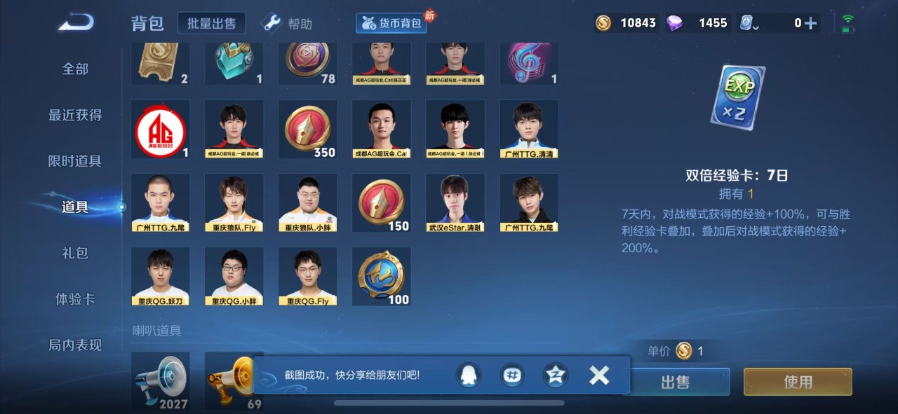 WZQM3110415王者荣耀账号详情图19 WZQM3110415王者荣耀账号详情图19
