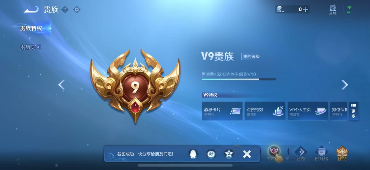 WZQM3110415王者荣耀账号详情图22 WZQM3110415王者荣耀账号详情图22