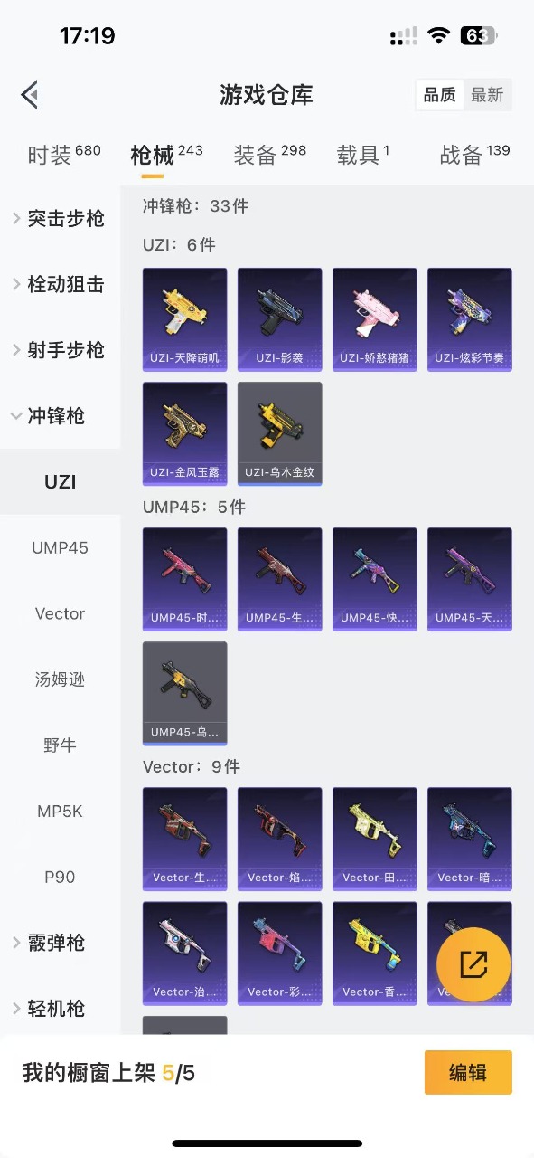 WZQM3110415王者荣耀账号详情图21 WZQM3110415王者荣耀账号详情图21