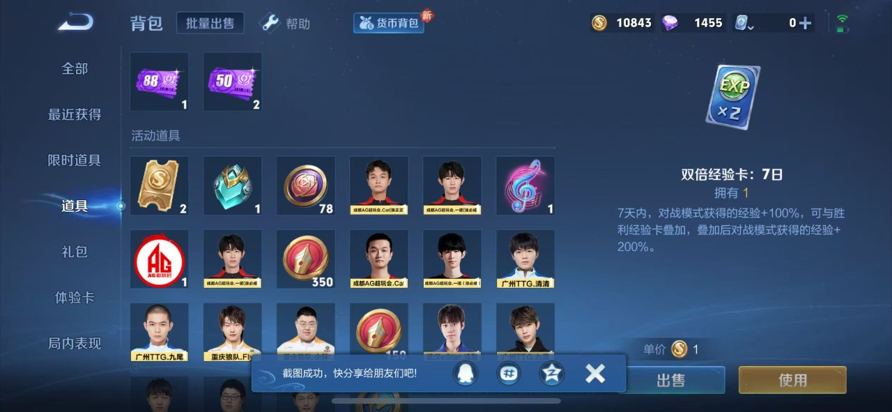 WZQM3110415王者荣耀账号详情图24 WZQM3110415王者荣耀账号详情图24