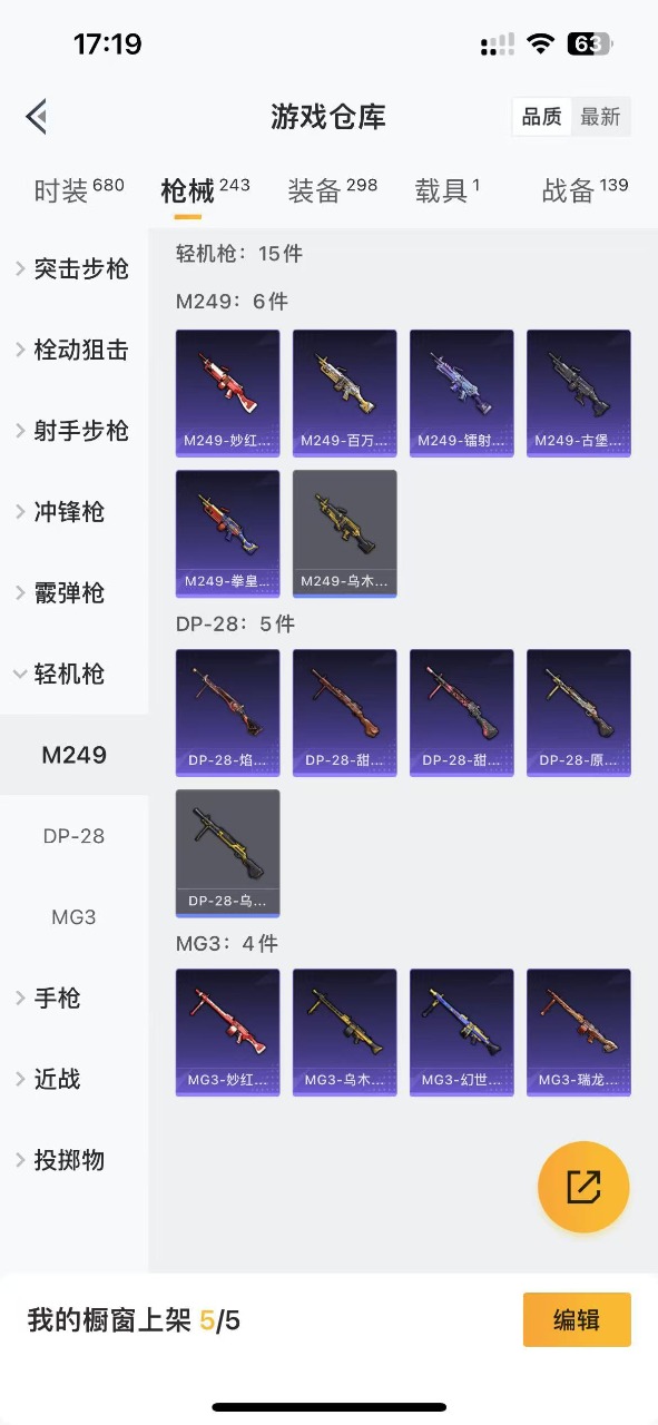 WZQM3110415王者荣耀账号详情图25 WZQM3110415王者荣耀账号详情图25