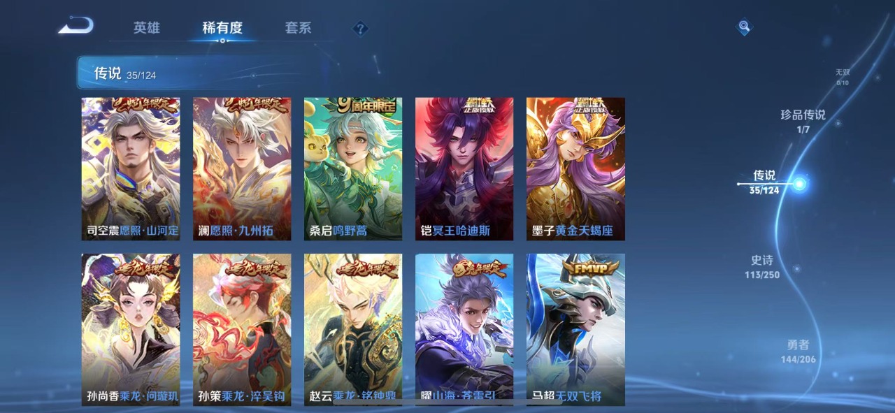 WZQM3110415王者荣耀账号详情图27 WZQM3110415王者荣耀账号详情图27
