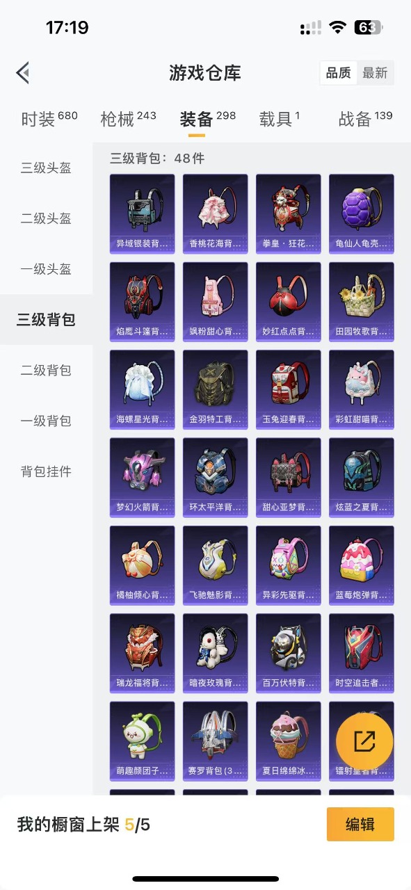 WZQM3110415王者荣耀账号详情图28 WZQM3110415王者荣耀账号详情图28