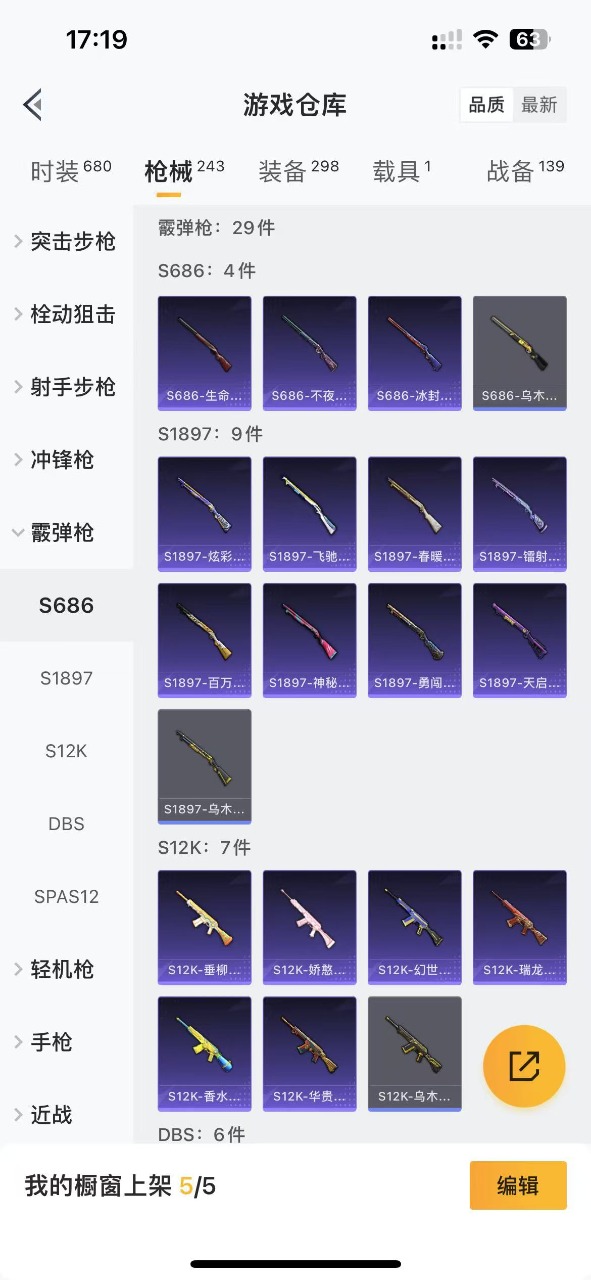 WZQM3110415王者荣耀账号详情图30 WZQM3110415王者荣耀账号详情图30