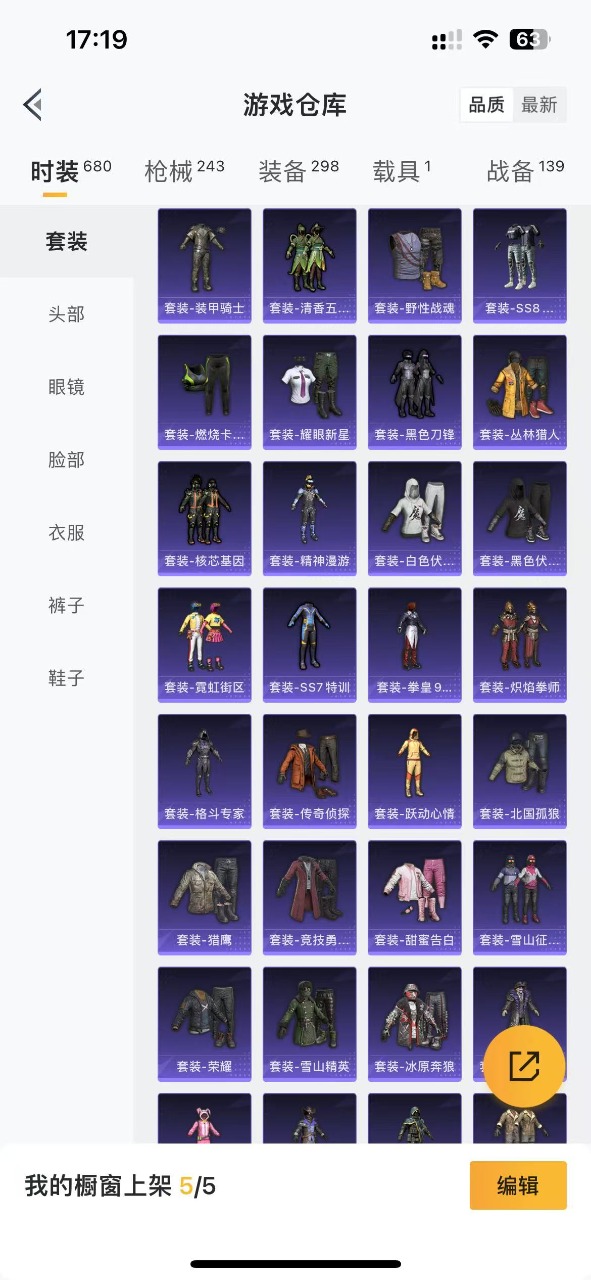 WZQM3110415王者荣耀账号详情图31 WZQM3110415王者荣耀账号详情图31