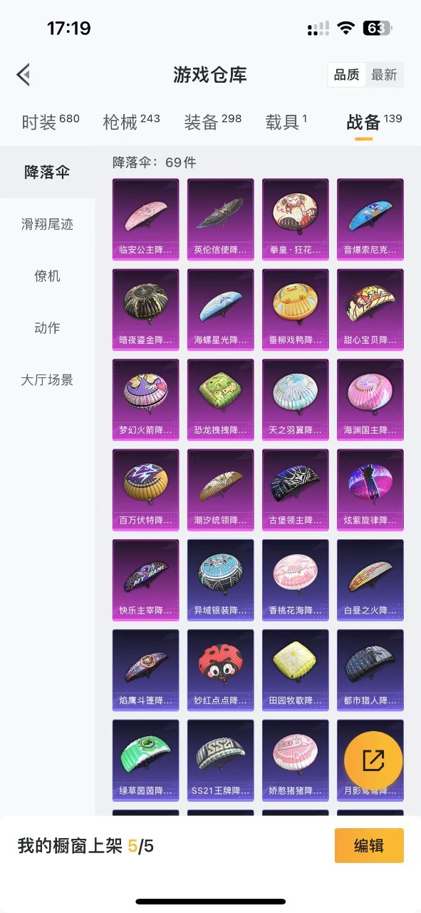 WZQM3110415王者荣耀账号详情图34 WZQM3110415王者荣耀账号详情图34