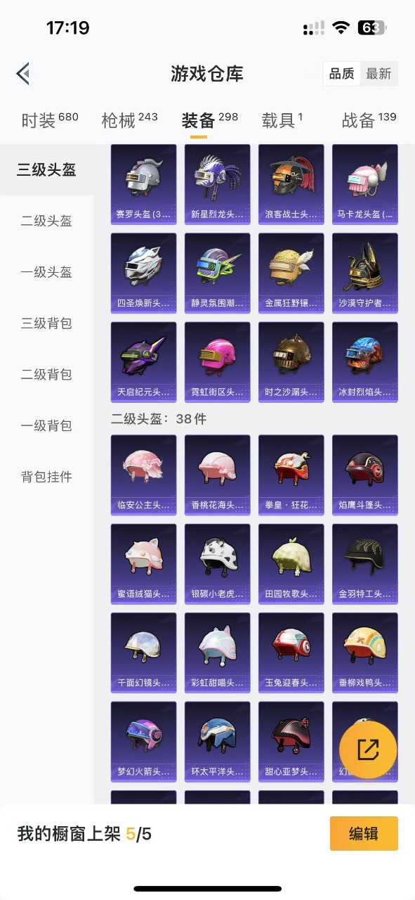 WZQM3110415王者荣耀账号详情图33 WZQM3110415王者荣耀账号详情图33