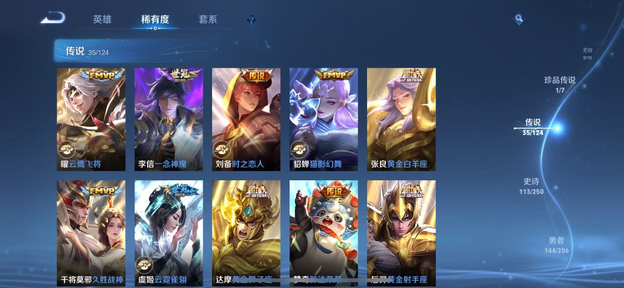 WZQM3110415王者荣耀账号详情图36 WZQM3110415王者荣耀账号详情图36