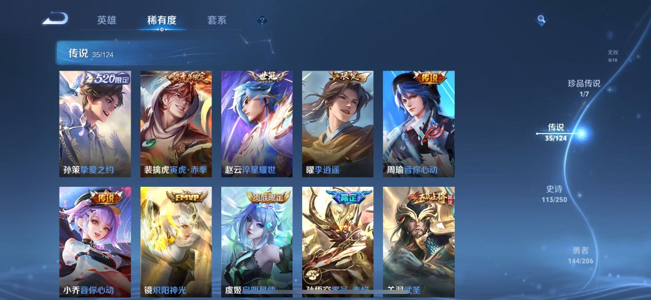 WZQM3110415王者荣耀账号详情图39 WZQM3110415王者荣耀账号详情图39