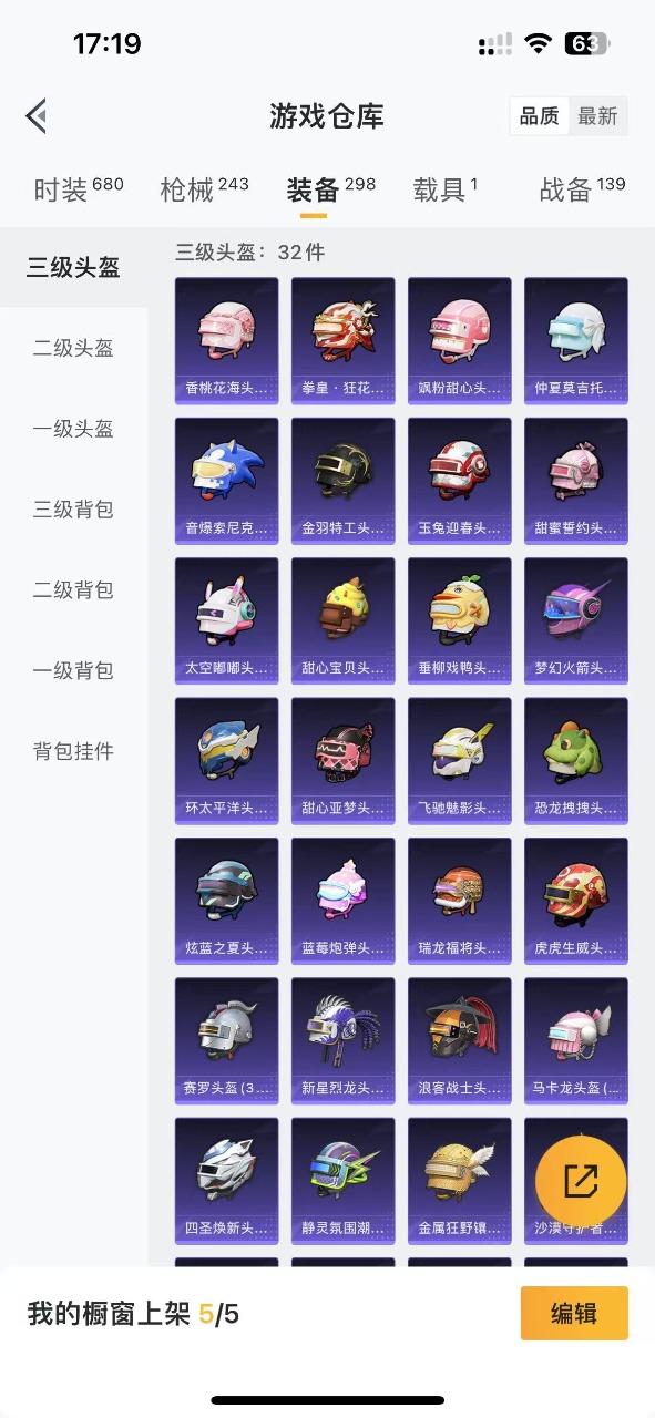 WZQM3110415王者荣耀账号详情图42 WZQM3110415王者荣耀账号详情图42