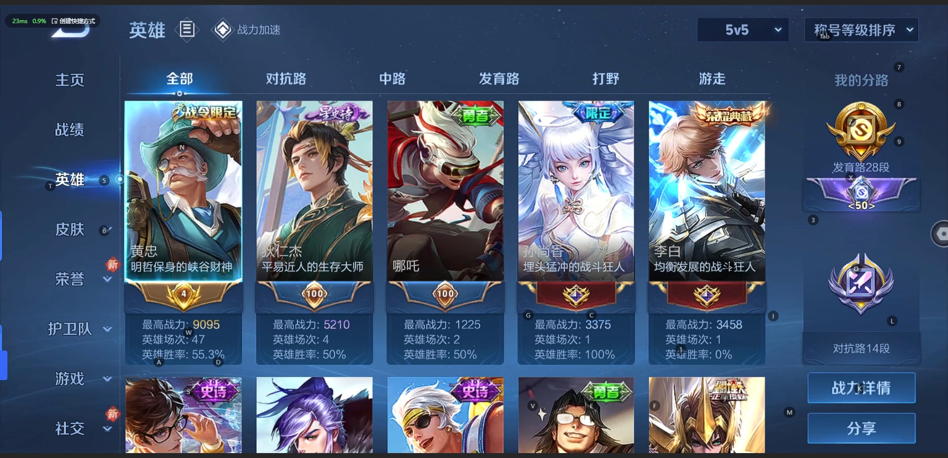 WZQM3110422王者荣耀账号详情图2