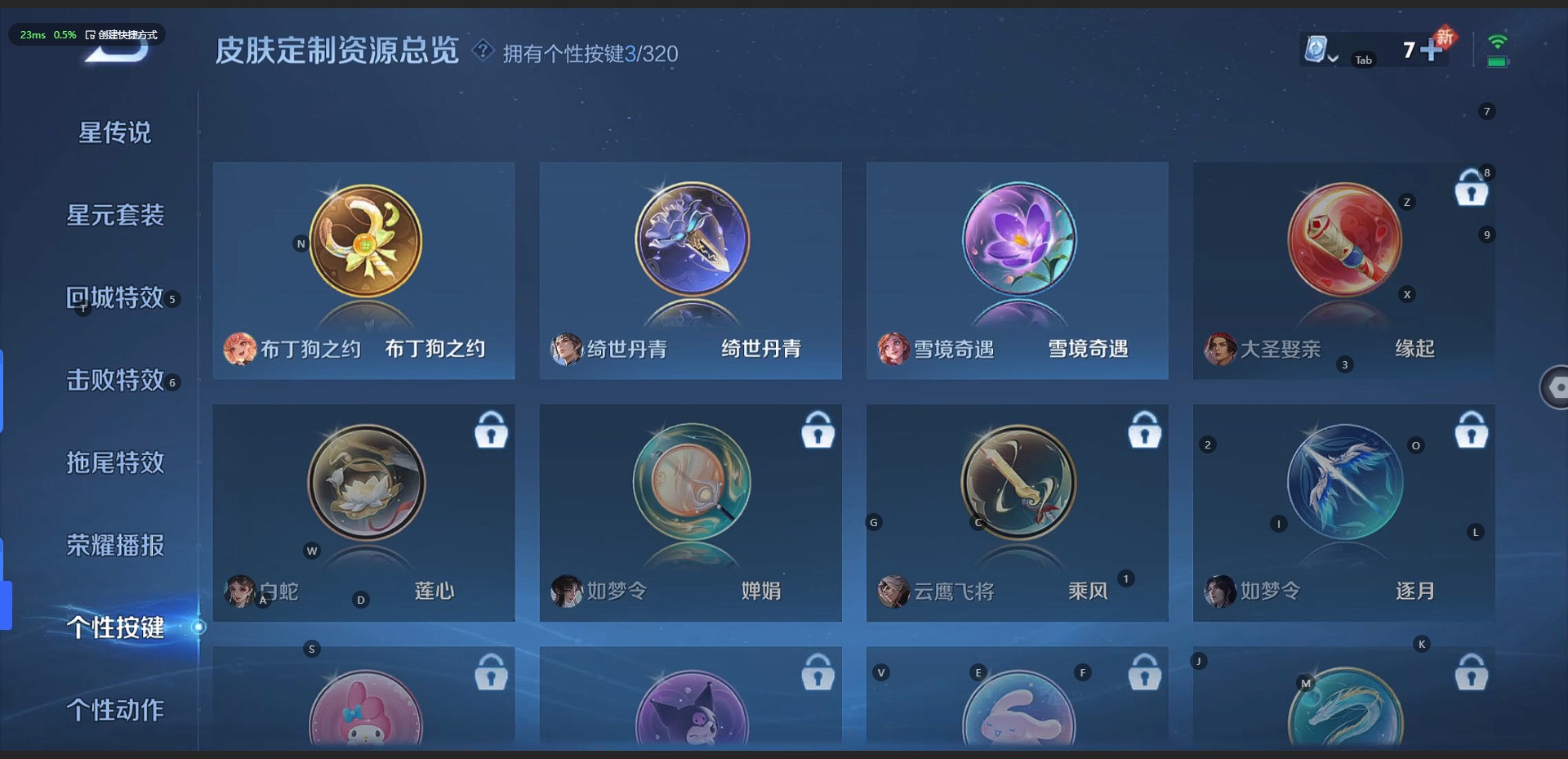 WZQM3110422王者荣耀账号详情图8