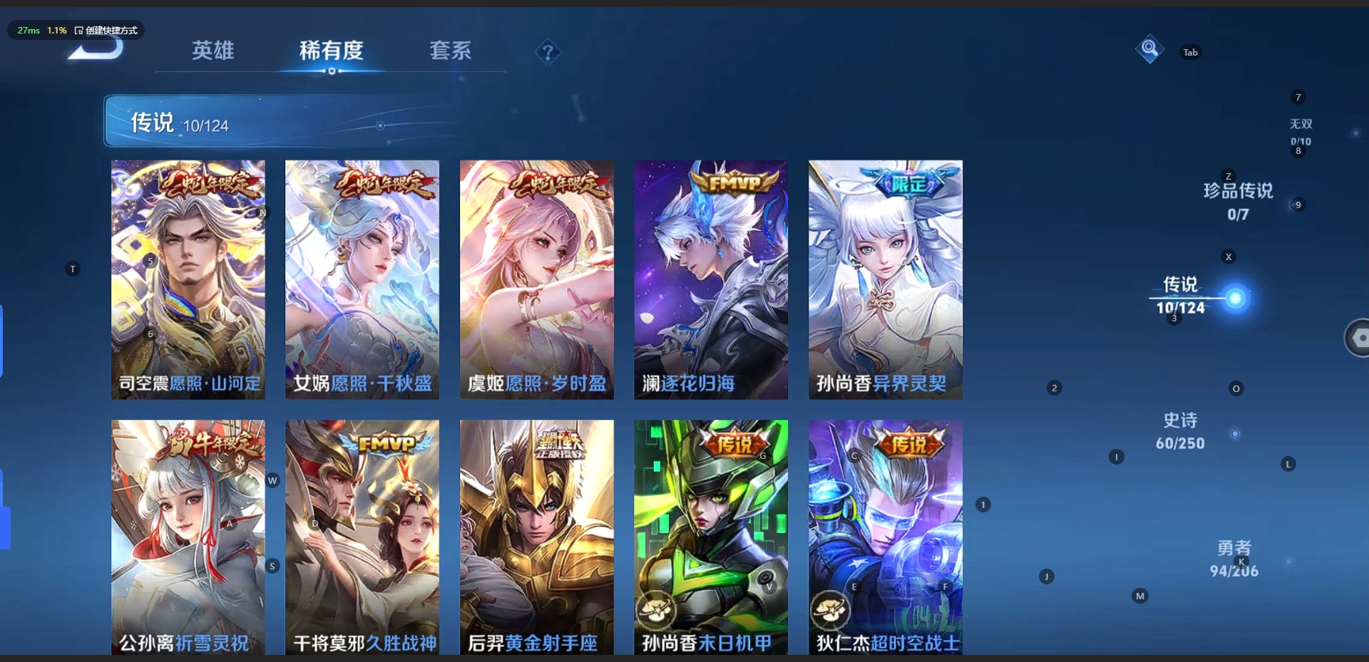 WZQM3110422王者荣耀账号详情图7