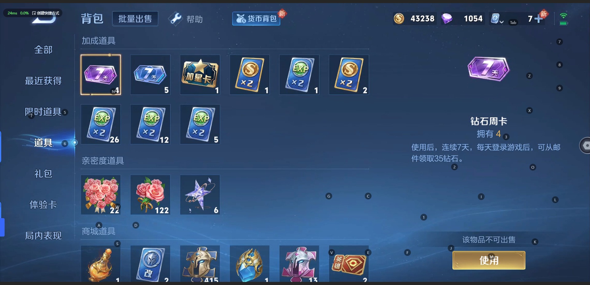 WZQM3110422王者荣耀账号详情图10