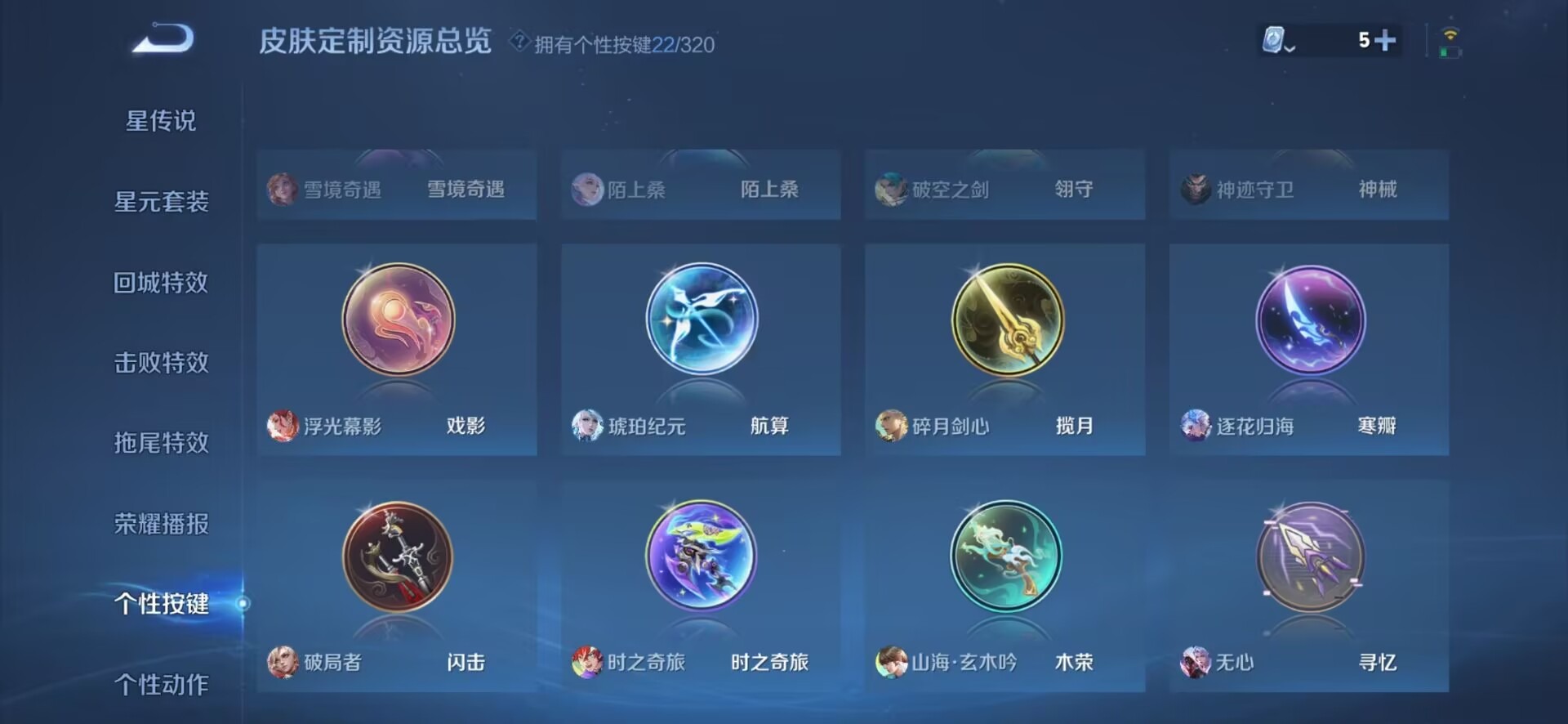 WZQM3110427王者荣耀账号详情图7 WZQM3110427王者荣耀账号详情图7