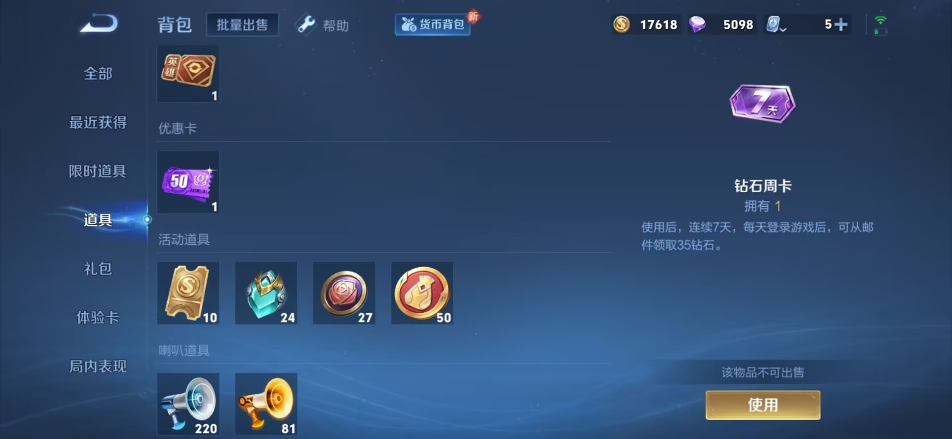 WZQM3110427王者荣耀账号详情图6 WZQM3110427王者荣耀账号详情图6