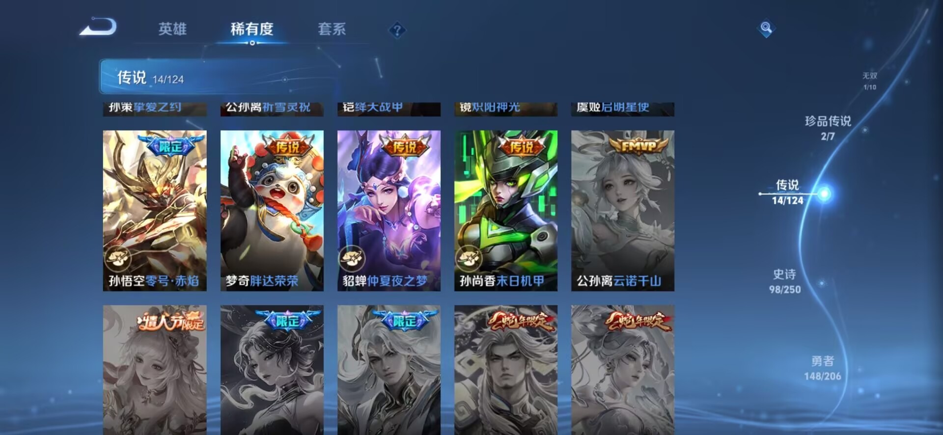 WZQM3110427王者荣耀账号详情图9 WZQM3110427王者荣耀账号详情图9