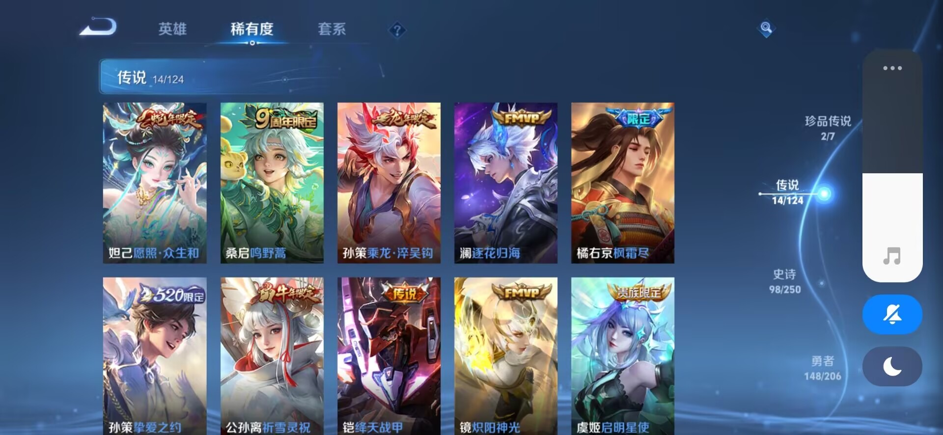 WZQM3110427王者荣耀账号详情图8 WZQM3110427王者荣耀账号详情图8