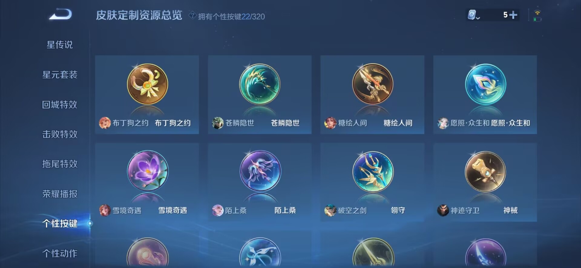 WZQM3110427王者荣耀账号详情图11 WZQM3110427王者荣耀账号详情图11