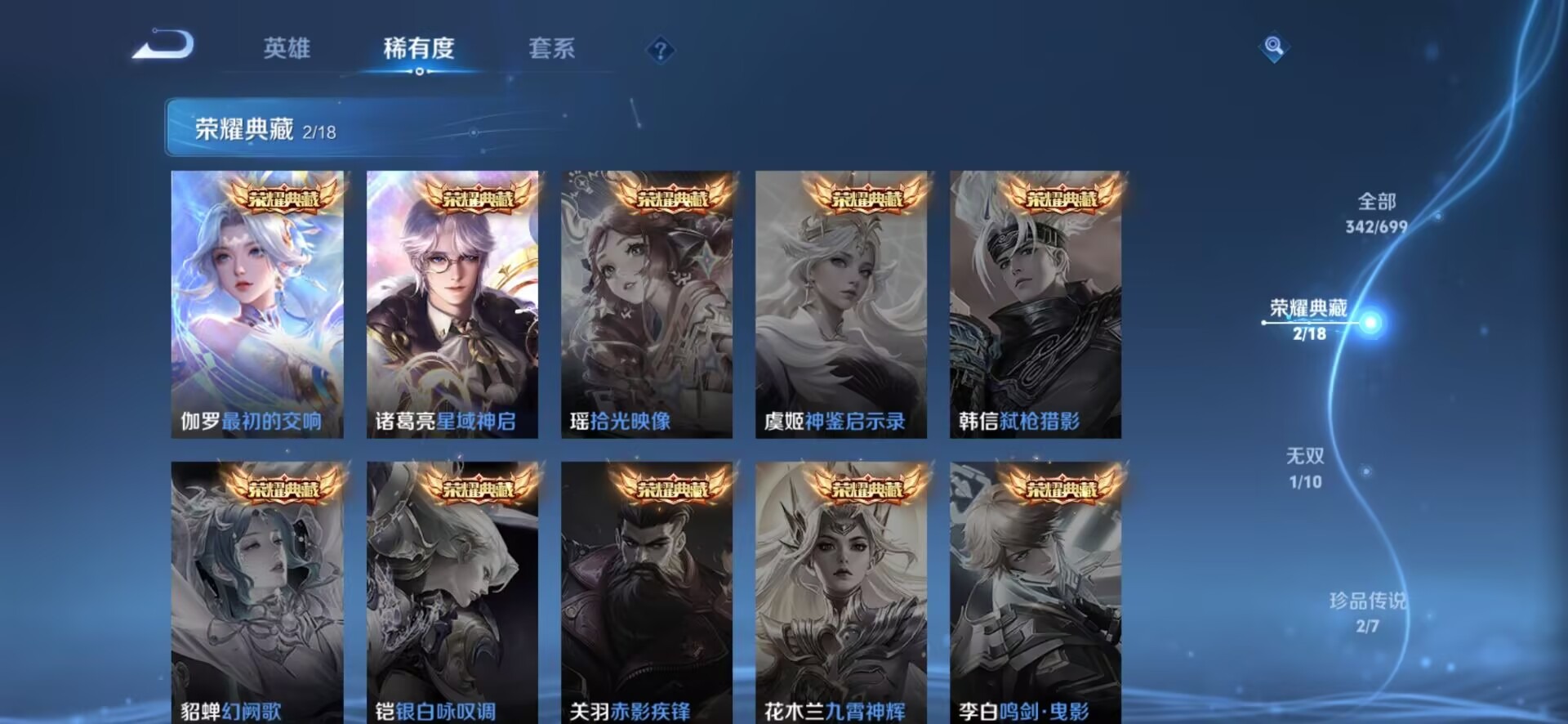 WZQM3110427王者荣耀账号详情图10 WZQM3110427王者荣耀账号详情图10