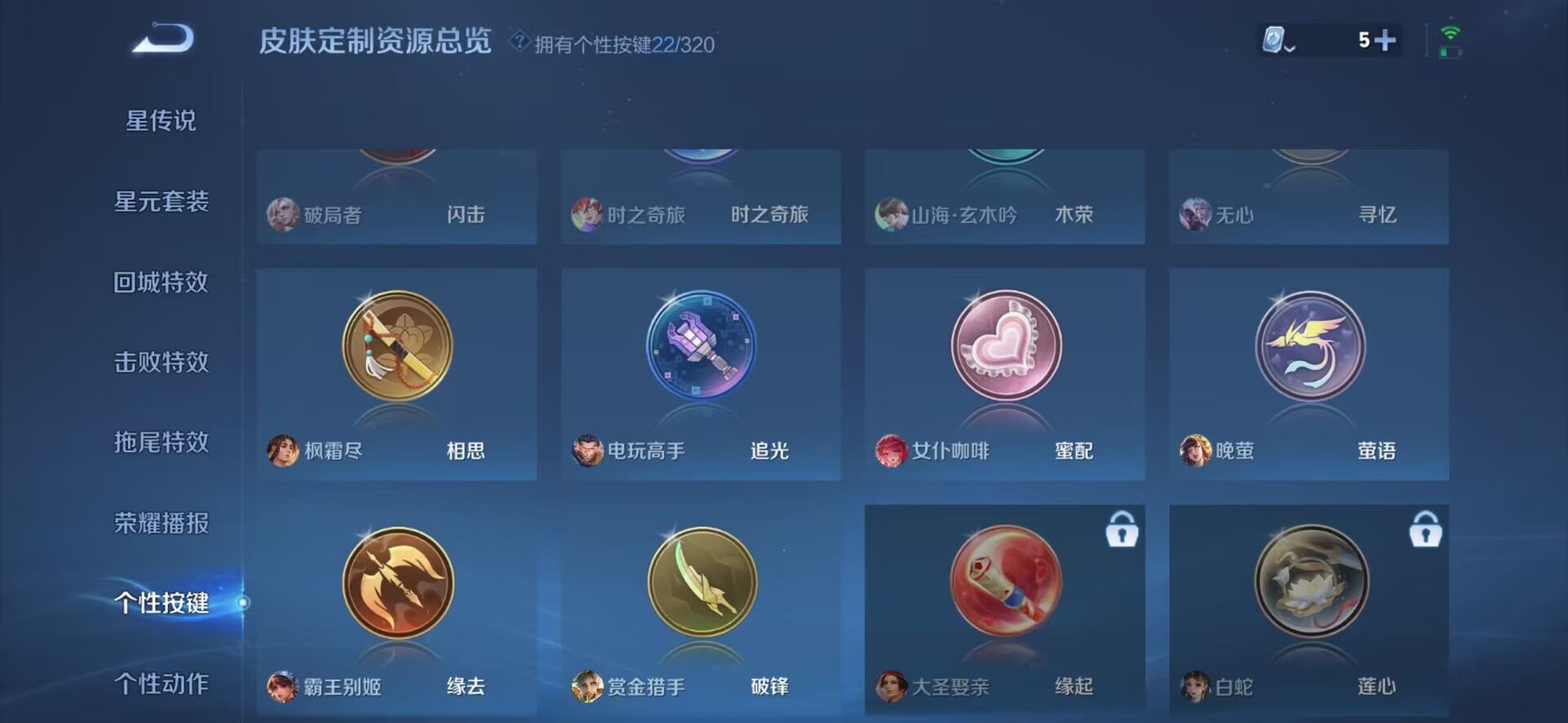 WZQM3110427王者荣耀账号详情图15 WZQM3110427王者荣耀账号详情图15
