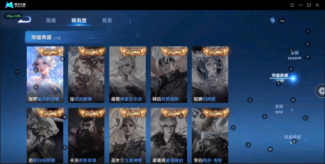 WZQM3110428王者荣耀账号详情图5