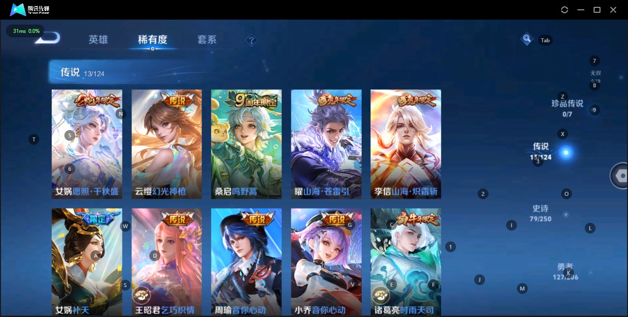 WZQM3110428王者荣耀账号详情图6